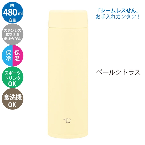 象印　ステンレスマグ　スクリュー　480ml：色選べますの商品画像14枚目