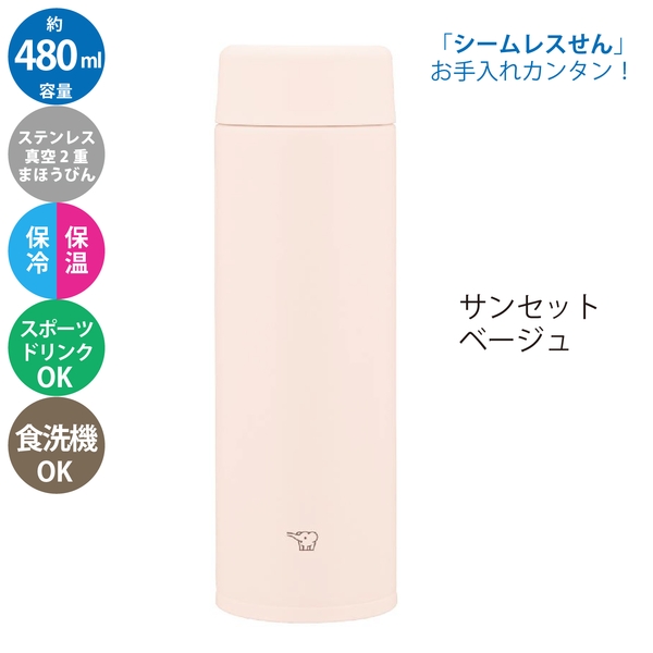 象印　ステンレスマグ　スクリュー　480ml：色選べますの商品画像15枚目