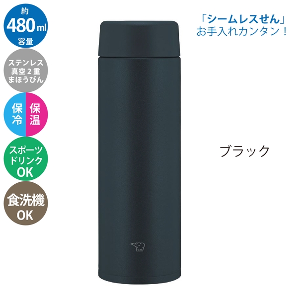 象印　ステンレスマグ　スクリュー　480ml：色選べますの商品画像16枚目