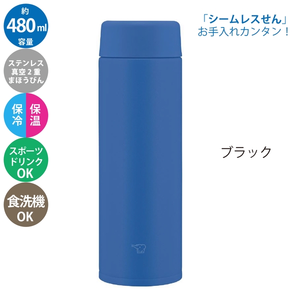象印　ステンレスマグ　スクリュー　480ml：色選べますの商品画像17枚目