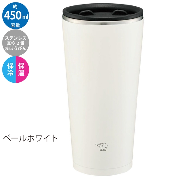 象印　ステンレスタンブラー　450ml：色選べますの商品画像13枚目