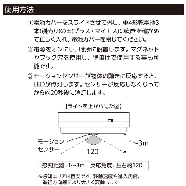 LEDセンサースタンドライト：ホワイトの商品画像8枚目