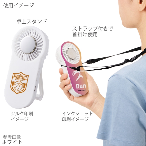 全面印刷できる冷却プレートUSBハンディファン：ホワイトの商品画像2枚目
