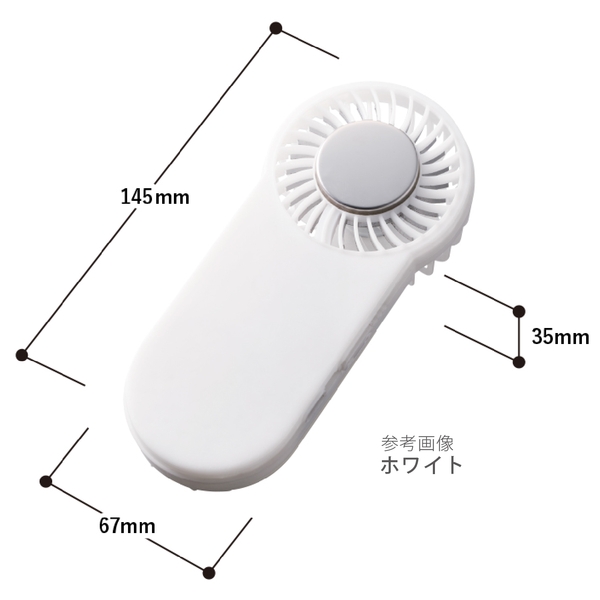 全面印刷できる冷却プレートUSBハンディファン：ホワイトの商品画像8枚目
