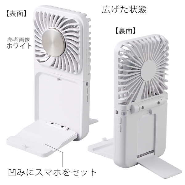 スマホスタンド付冷却プレートUSBファン：チャコールブラックの商品画像2枚目