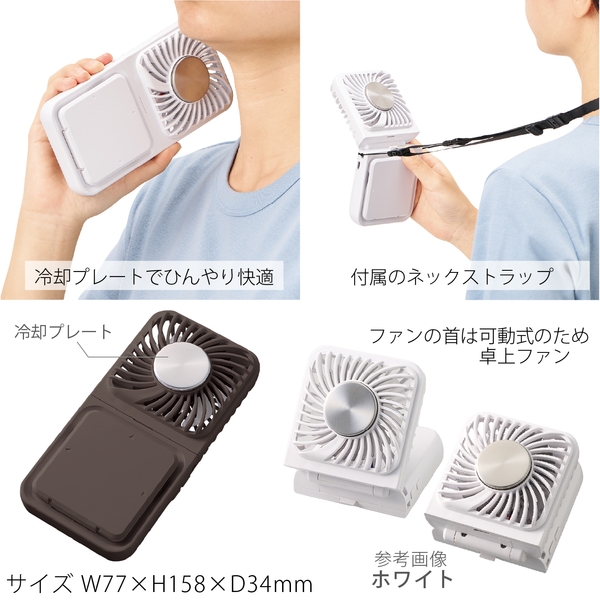 スマホスタンド付冷却プレートUSBファン：チャコールブラック
