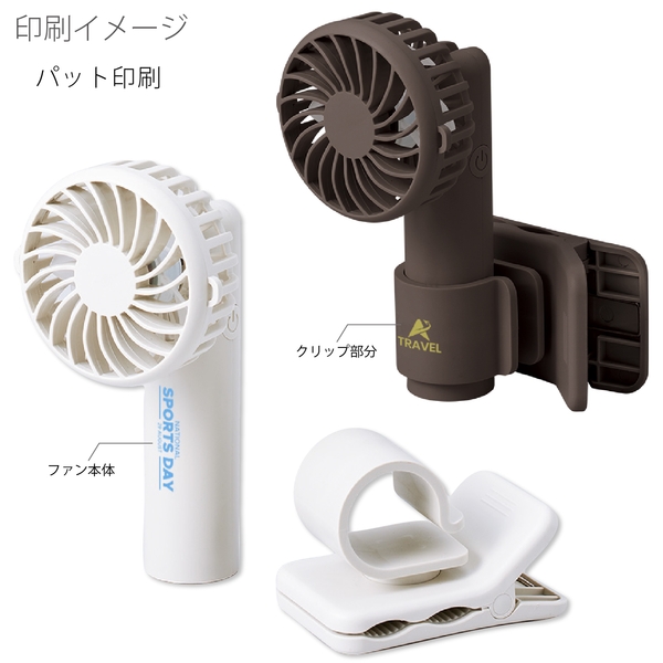 日傘にもつけられるクリップ付ハンディファン：チャコールブラックの商品画像4枚目