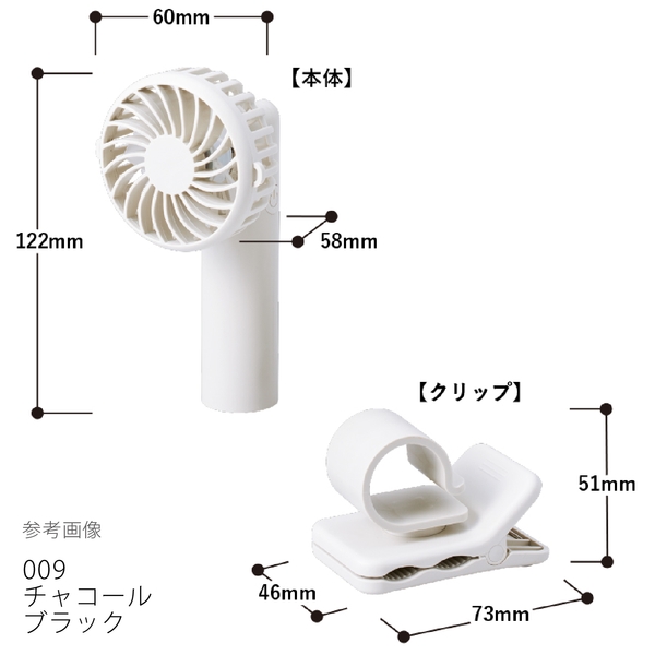 日傘にもつけられるクリップ付ハンディファン：チャコールブラックの商品画像7枚目