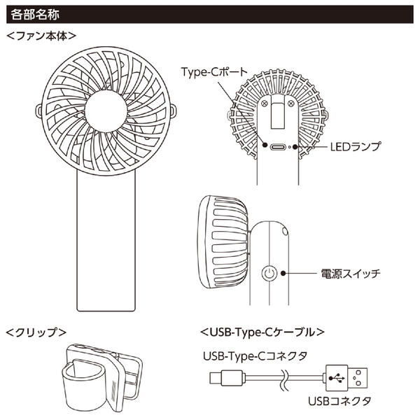 日傘にもつけられるクリップ付ハンディファン：チャコールブラックの商品画像10枚目