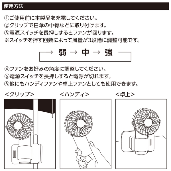 日傘にもつけられるクリップ付ハンディファン：チャコールブラックの商品画像11枚目