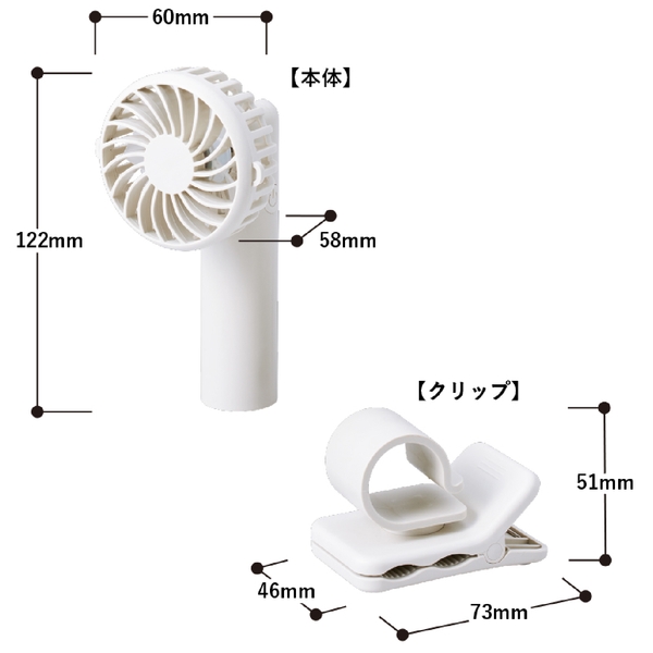 日傘にもつけられるクリップ付ハンディファン：ホワイトの商品画像7枚目