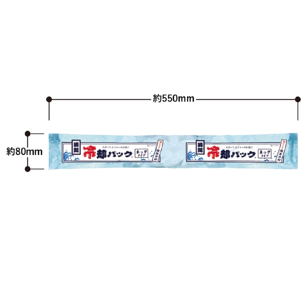 瞬間冷却パック　ネックタイプ：ホワイトの商品画像3枚目
