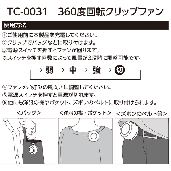 360度回転クリップファン：チャコールブラックの商品画像13枚目