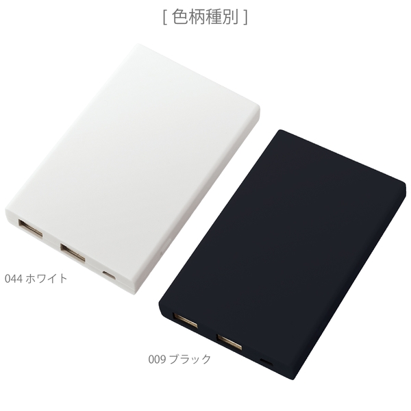 モバイルチャージャー5000　Type-C対応　ver.2：ホワイトの商品画像7枚目