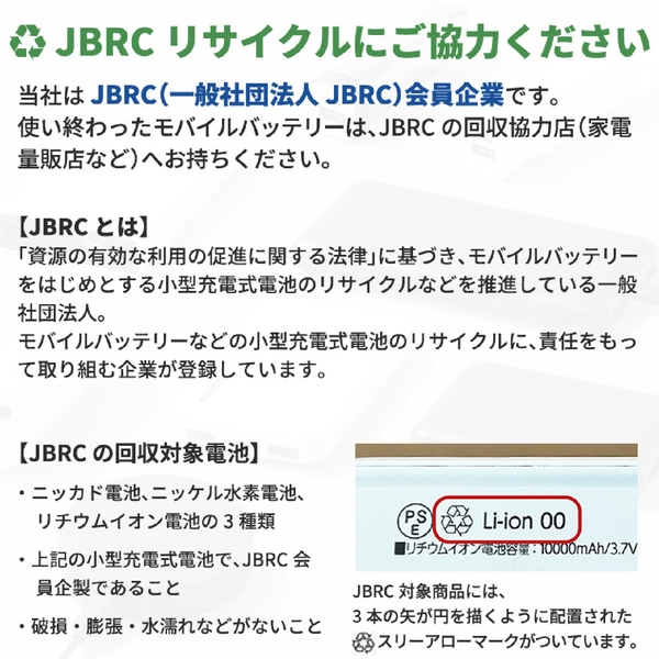 モバイルチャージャー5000　Type-C対応　ver.2：ホワイトの商品画像10枚目