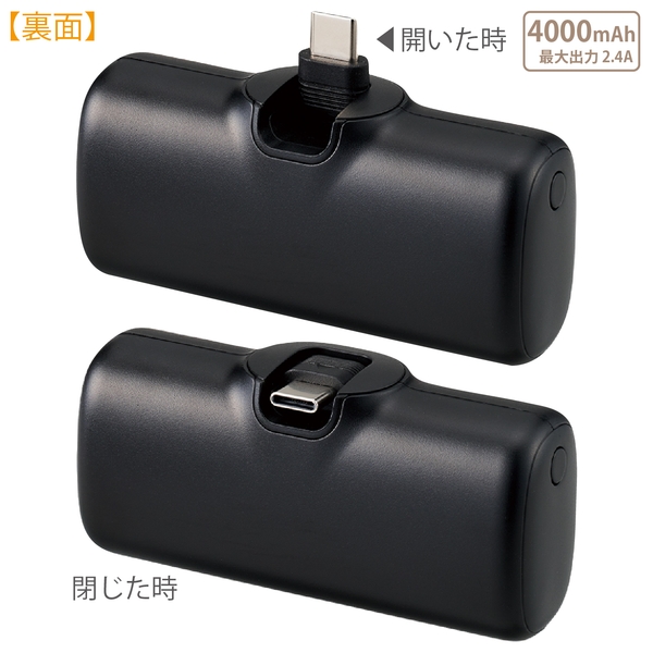 シンプルダイレクトモバイルチャージャー4000：ブラックの商品画像4枚目