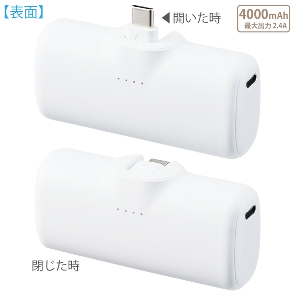 シンプルダイレクトモバイルチャージャー4000：ホワイトの商品画像2枚目