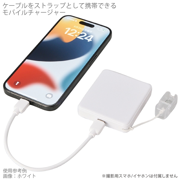 PD急速充電コードストラップ付モバイルチャージャー5000(全面印刷対応)：ブラックの商品画像2枚目