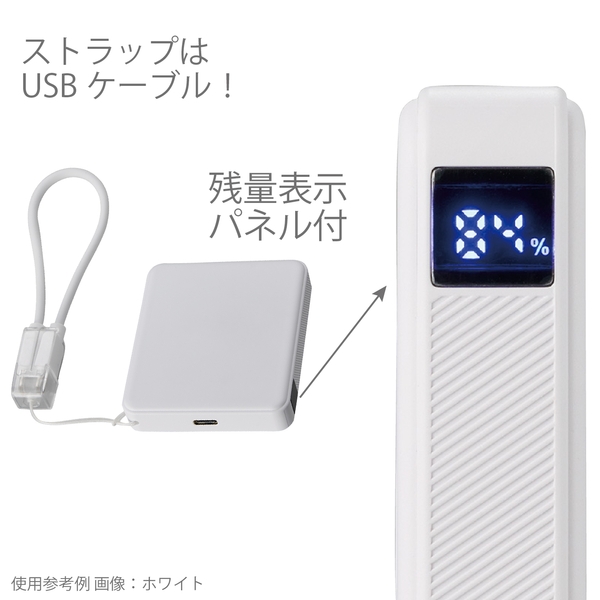 PD急速充電コードストラップ付モバイルチャージャー5000(全面印刷対応)：ブラックの商品画像4枚目