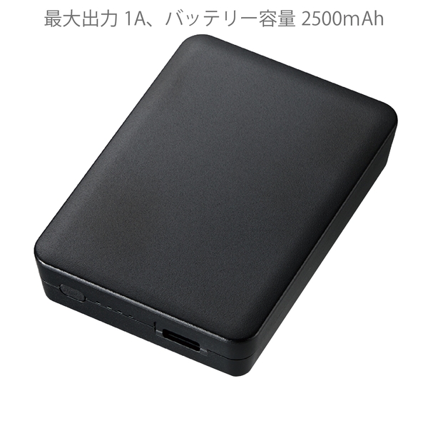 全面印刷できるモバイルチャージャー2500　スクエア：ブラックの商品画像7枚目