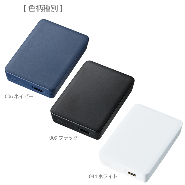 全面印刷できるモバイルチャージャー2500　スクエア：ブラックの商品画像8枚目