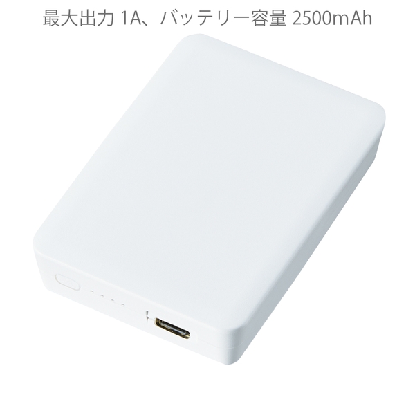 全面印刷できるモバイルチャージャー2500　スクエア：ホワイトの商品画像7枚目