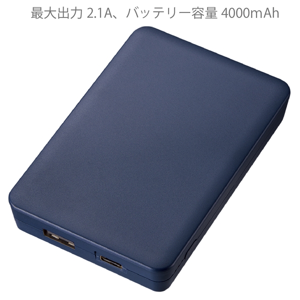 全面印刷できるモバイルチャージャー4000　スクエア：ネイビーの商品画像7枚目