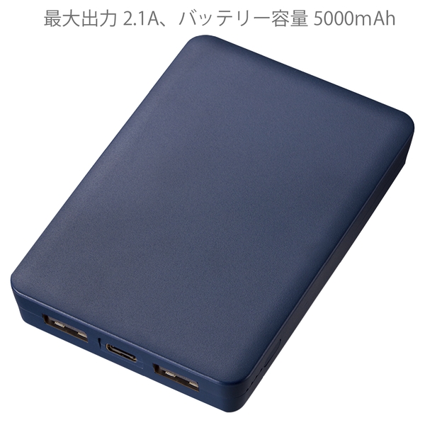 全面印刷できるモバイルチャージャー5000　スクエア：ネイビーの商品画像7枚目