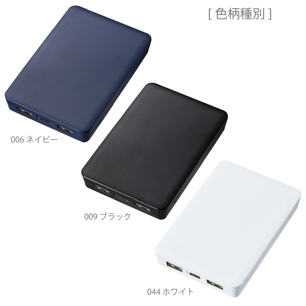 全面印刷できるモバイルチャージャー5000　スクエア：ネイビーの商品画像8枚目