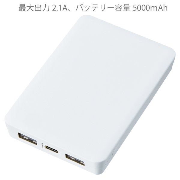 全面印刷できるモバイルチャージャー5000　スクエア：ホワイトの商品画像7枚目