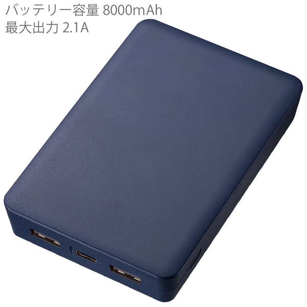 全面印刷できるモバイルチャージャー8000　スクエア：ネイビーの商品画像7枚目