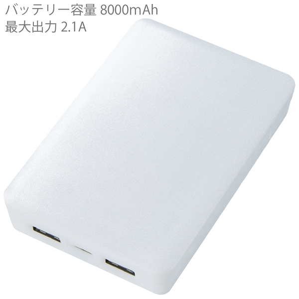 全面印刷できるモバイルチャージャー8000　スクエア：ホワイトの商品画像7枚目