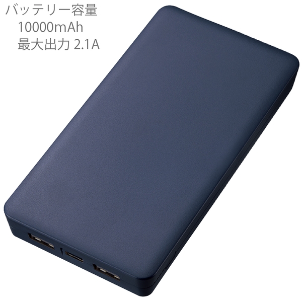 全面印刷できるモバイルチャージャー10000　スクエア：ネイビーの商品画像7枚目