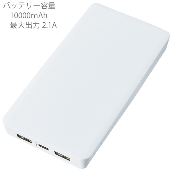 全面印刷できるモバイルチャージャー10000　スクエア：ホワイトの商品画像7枚目