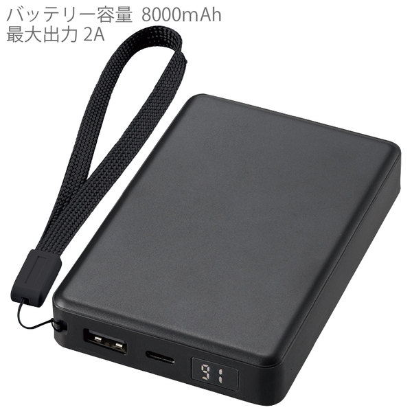 モバイルチャージャー8000　デジタル表示付：ブラックの商品画像8枚目