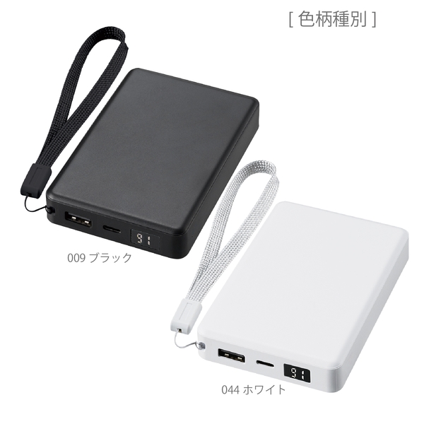 モバイルチャージャー8000　デジタル表示付：ホワイトの商品画像9枚目