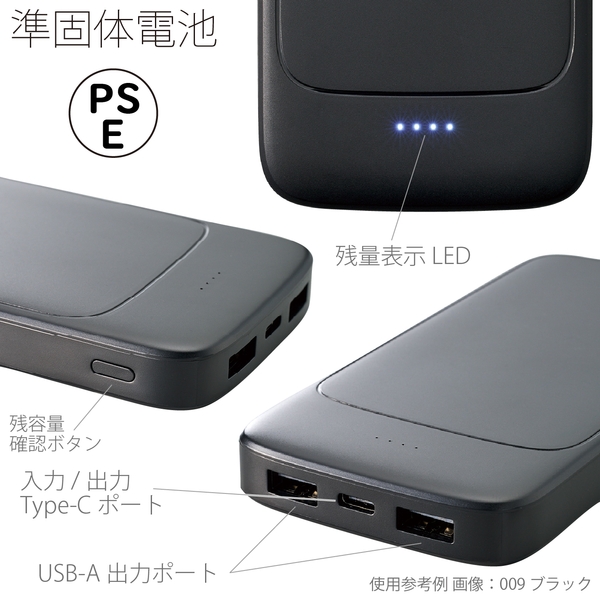モバイルチャージャー10000（準固体使用）：ブラックの商品画像5枚目