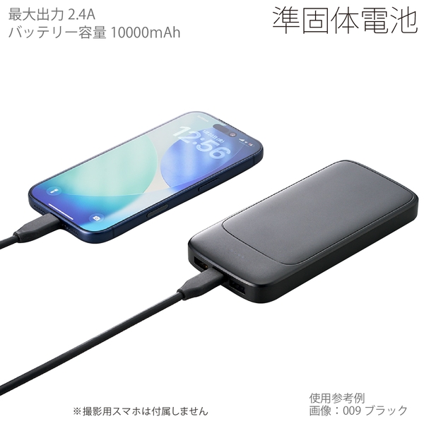 モバイルチャージャー10000（準固体使用）：ブラックの商品画像6枚目