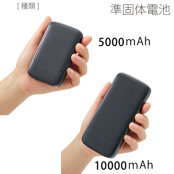 モバイルチャージャー10000（準固体使用）：ブラックの商品画像10枚目