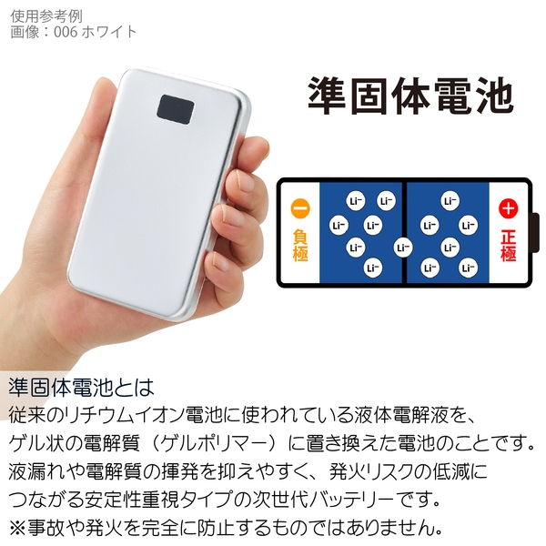 マグネット対応モバイルチャージャー5000（準固体使用）：ブラックの商品画像5枚目