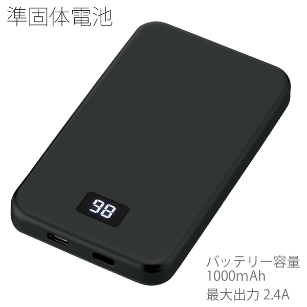 マグネット対応モバイルチャージャー5000（準固体使用）：ブラックの商品画像11枚目