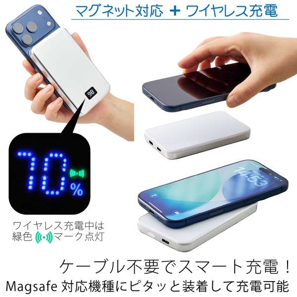マグネット対応モバイルチャージャー5000（準固体使用）：ホワイトの商品画像4枚目