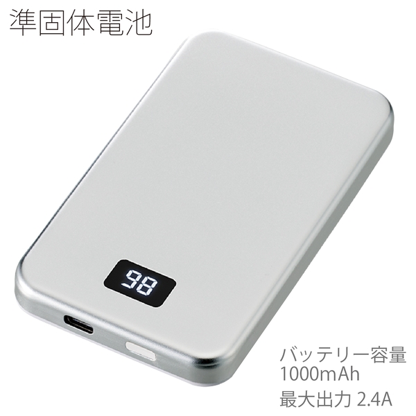 マグネット対応モバイルチャージャー5000（準固体使用）：ホワイトの商品画像11枚目