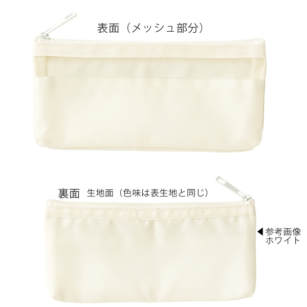 らくらく仕分けペンケース：ホワイトの商品画像8枚目