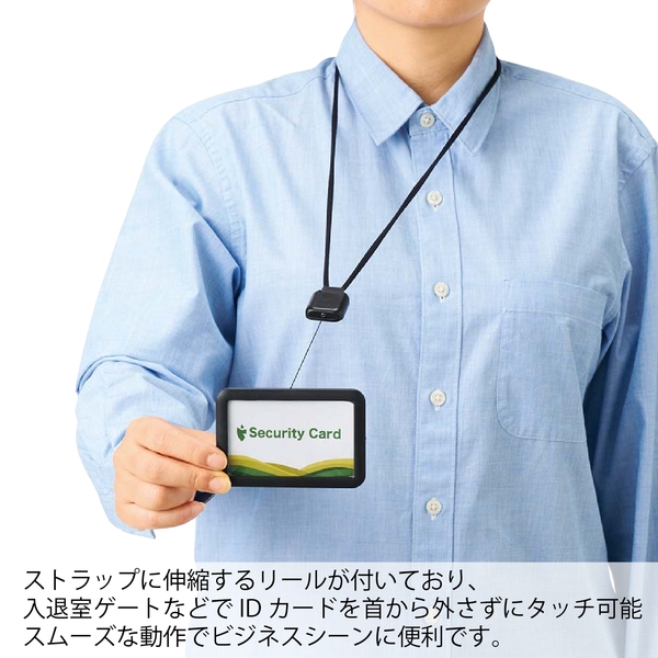 リール付IDカードホルダー：ブラックの商品画像5枚目