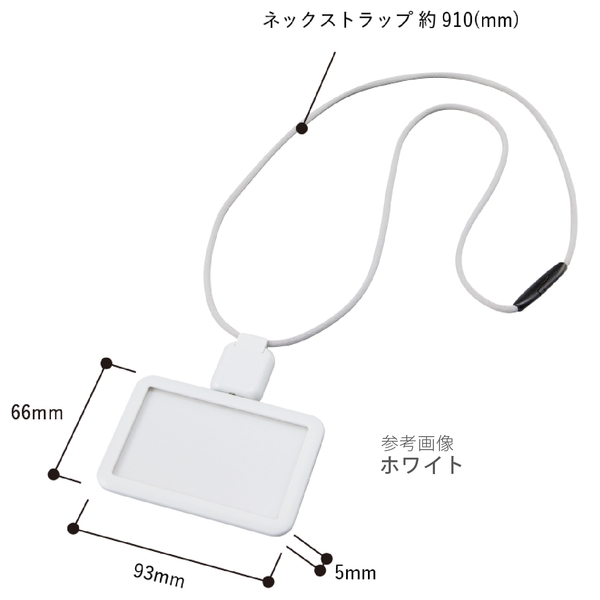 リール付IDカードホルダー：ホワイトの商品画像6枚目