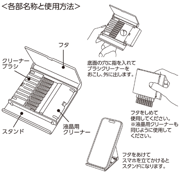 スマホスタンドにもなるPC2WAYクリーナー：ブラックの商品画像11枚目