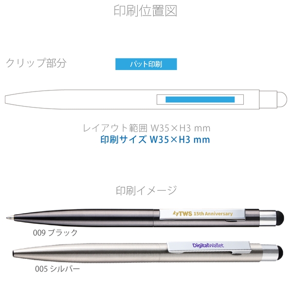 タッチペン付クールメタルボールペン(再生ステンレス)：ブラックの商品画像3枚目
