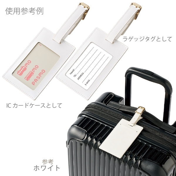 全面印刷できる合皮ラゲッジタグ：ホワイトの商品画像2枚目