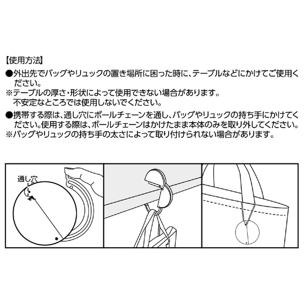 チャームラウンドバッグハンガー：ブラックの商品画像10枚目